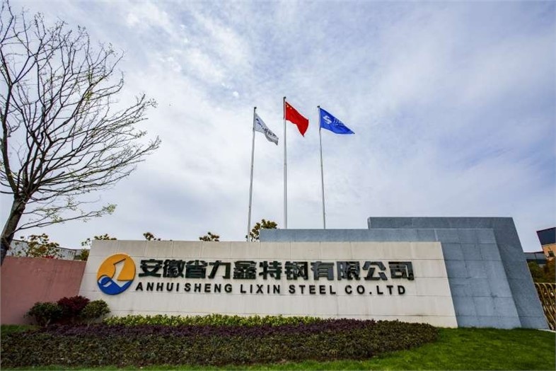 九九助力！力鑫特鋼超低排放改造項目通過驗收并掛網公示